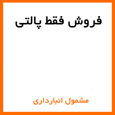 MDF خام وینا 8 میل