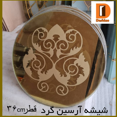 شیشه آرسین (گرد)
