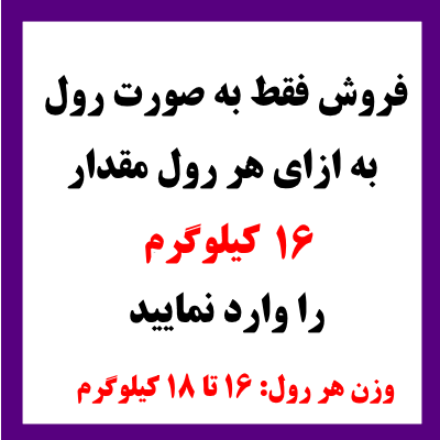 نوار درزگیر سفید بزرگ