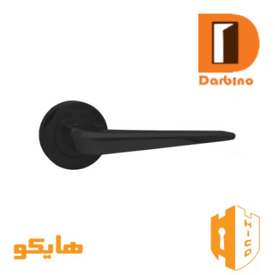 دستگیره ضدسرقت 18991 آلومینیوم هایکو مشکی