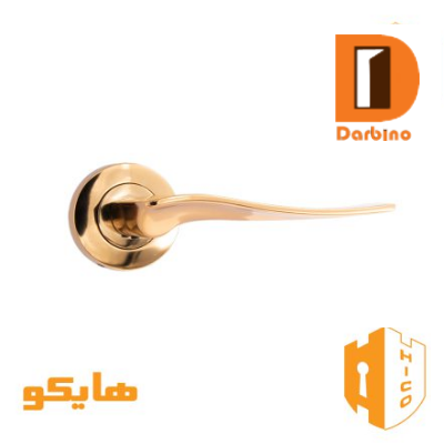 دستگیره ضدسرقت 14994 طلایی سربی هایکو