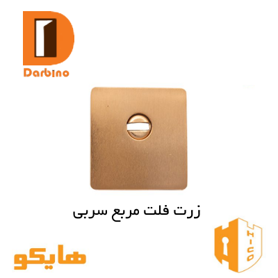 رزت مربع طلایی سربی هایکو