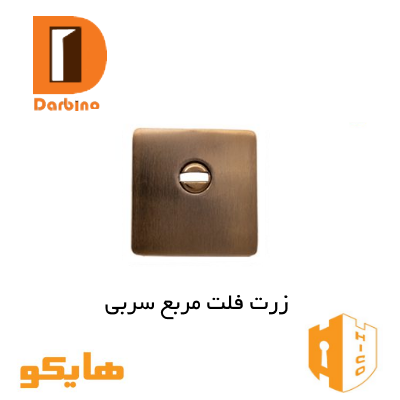 رزت مربع زیتونی سربی هایکو