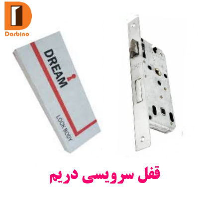 قفل سرویسی دریم 6.5
