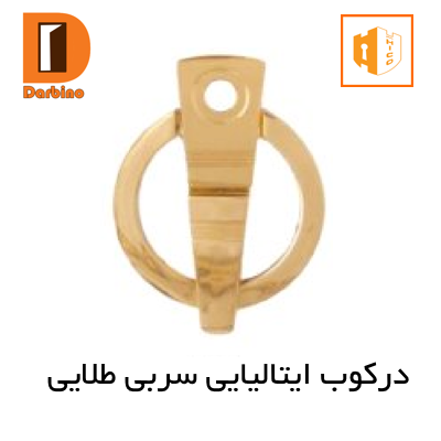 درکوب سربی ایتالیایی طلایی هایکو