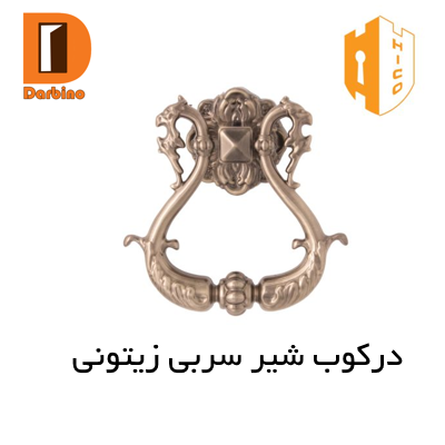 درکوب شیر زیتونی هایکو