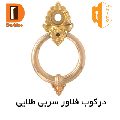 درکوب فلاور سربی طلایی هایکو
