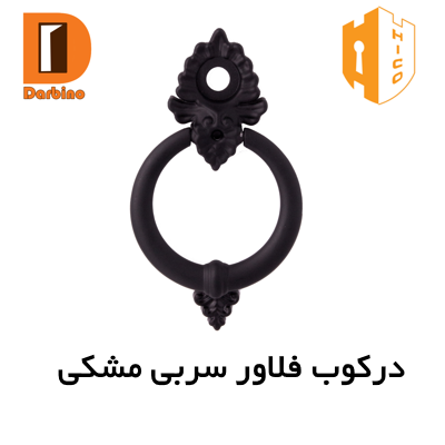 درکوب فلاور سربی مشکی هایکو