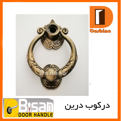 درکوب درین زیتونی بیسان