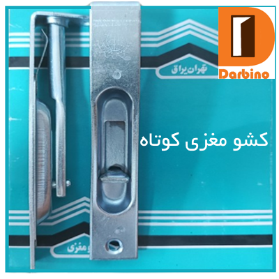 کشو مغزی 12 سانت