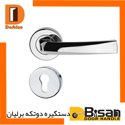 دستگیره دوتکه داخلی برلیان کروم