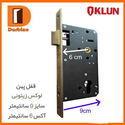 قفل پهن لوکس 9 سانتی زیتونی سویچی