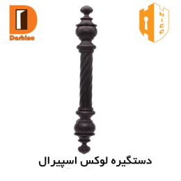 لوکس اسپیرال هایکو