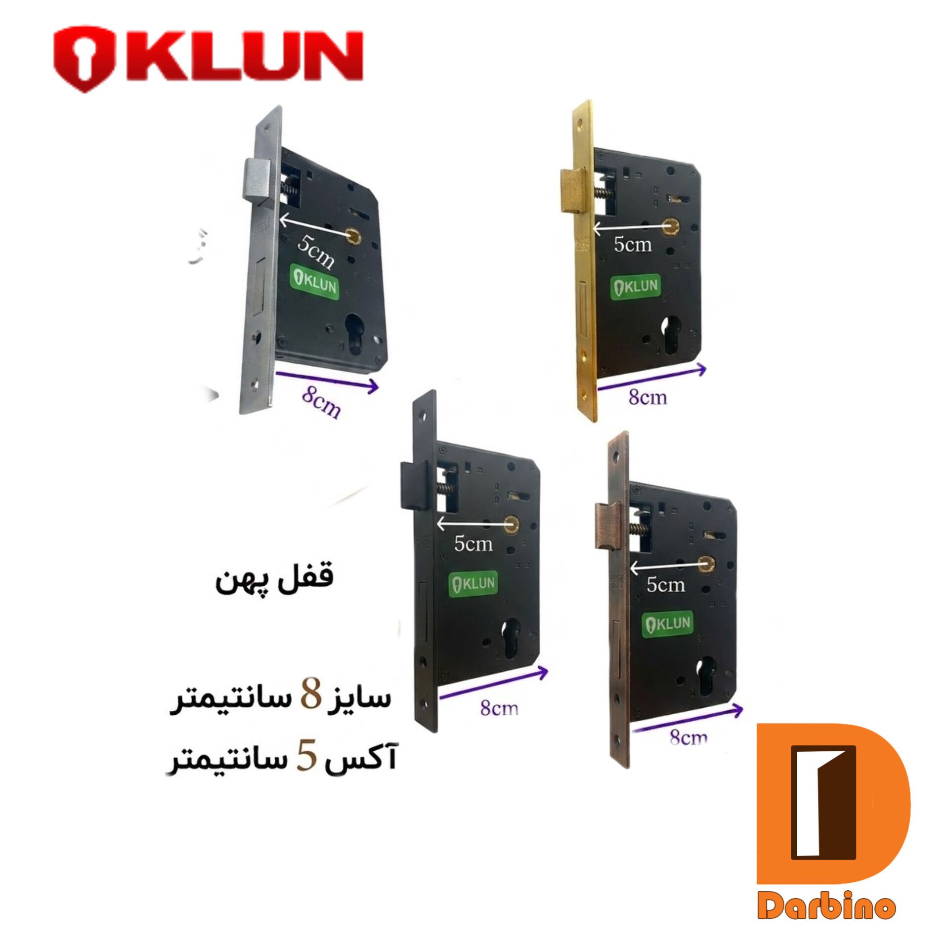 قفل پهن لوکس 8 سانتی سویچی